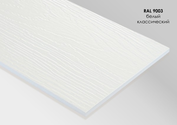 Фиброцементный сайдинг Fibra Plank Белый классический / RAL 9003 купить в Котласе